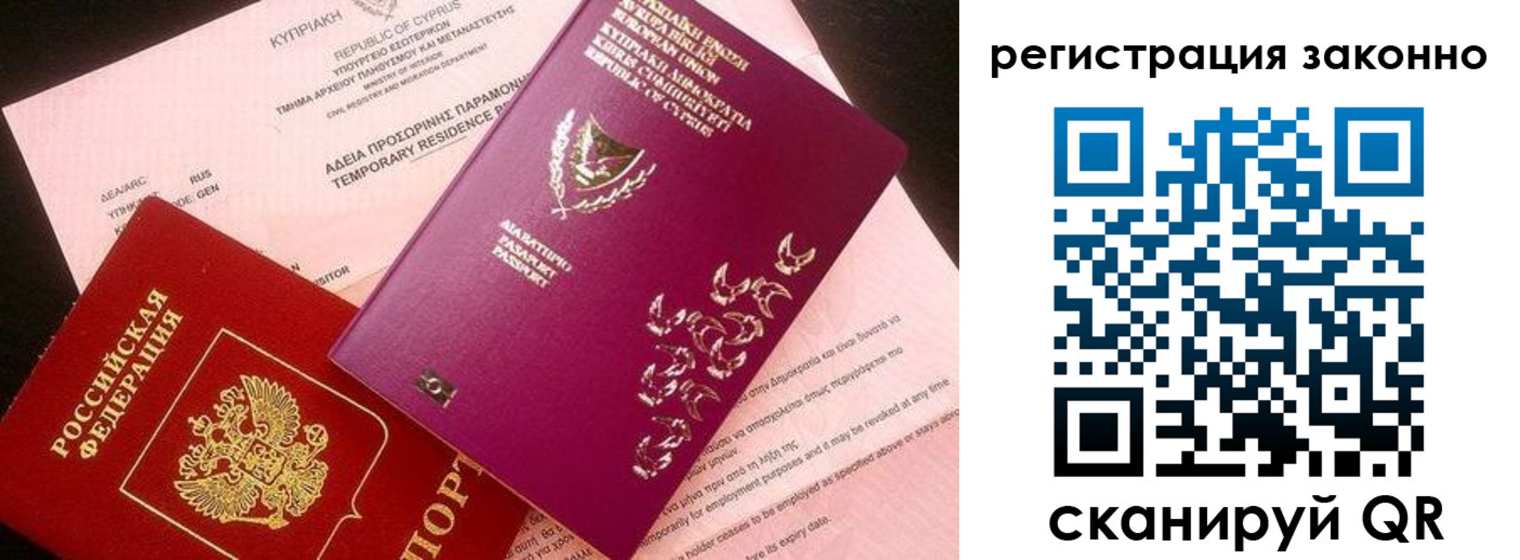миграционный учет в Стерлитамаке