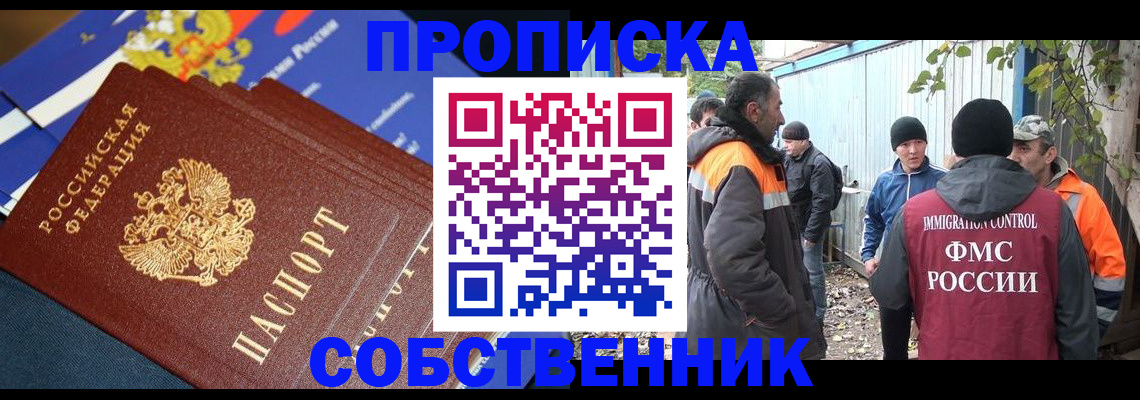 найти адрес прописки в Стерлитамаке
