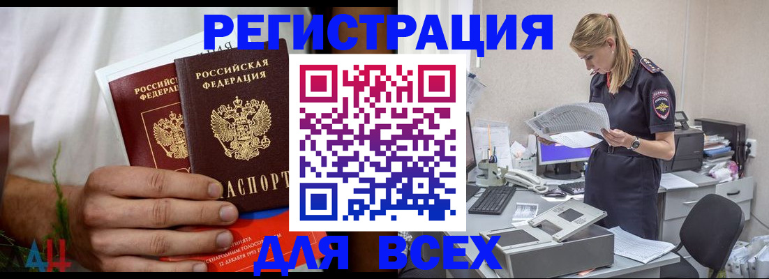 временная прописка в Стерлитамаке