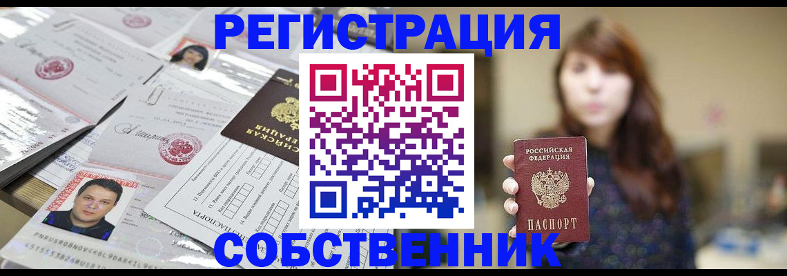 прописка иностранных граждан в Стерлитамаке