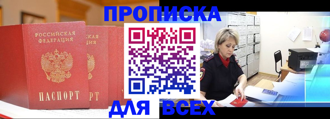 временная регистрация надежно в Стерлитамаке