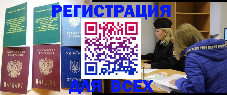 прописка от собственника в Стерлитамаке