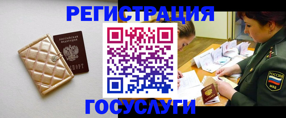 прописка регистрация в Стерлитамаке