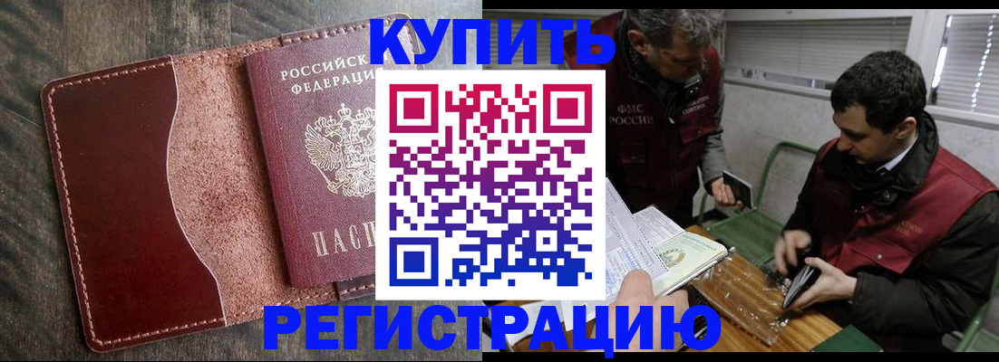 временная регистрация для школы в Стерлитамаке