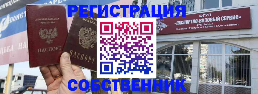 временная регистрация госуслуги в Стерлитамаке
