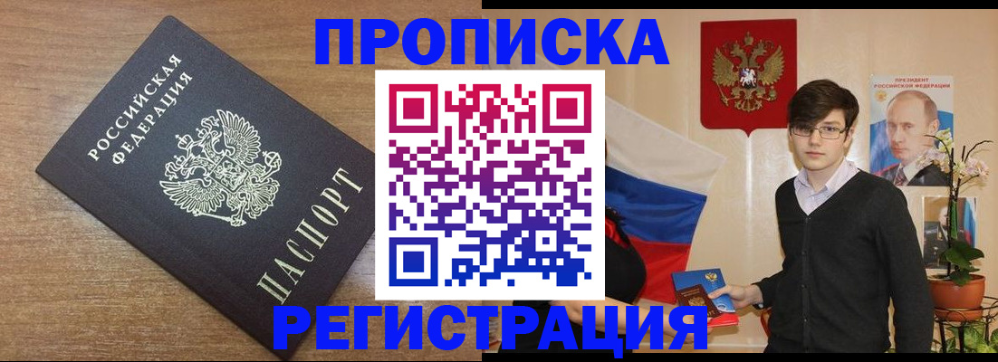 временная регистрация собственник в Стерлитамаке